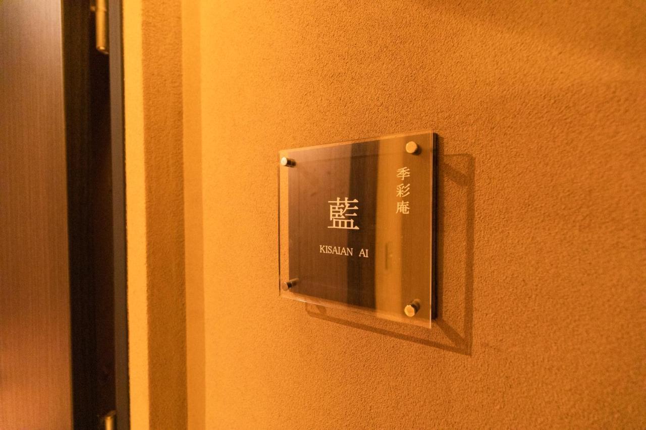 Yushintei Hotell Hakone Eksteriør bilde